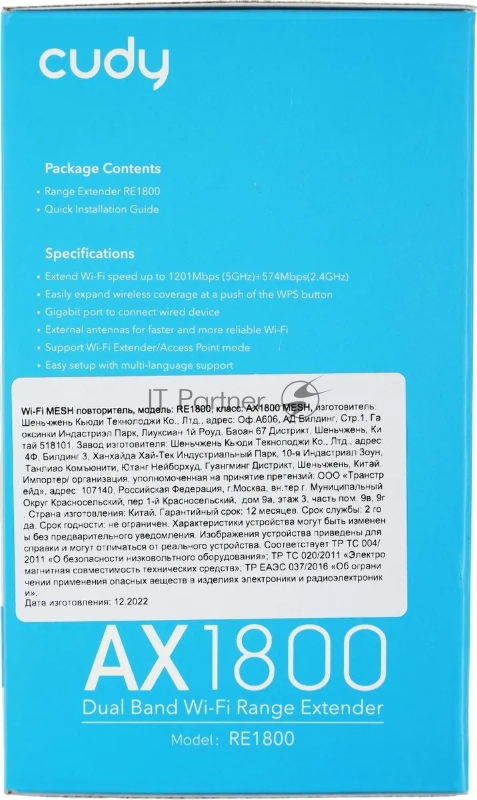Повторитель беспроводного сигнала Cudy RE1800 AX1800 10/100/1000BASE-TX/Wi-Fi белый