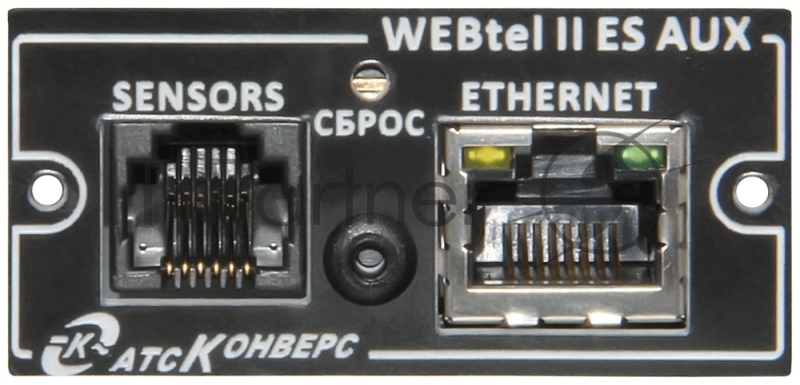 Адаптер WEB/SNMP АТС-КОНВЕРС WEBtel II ES AUX