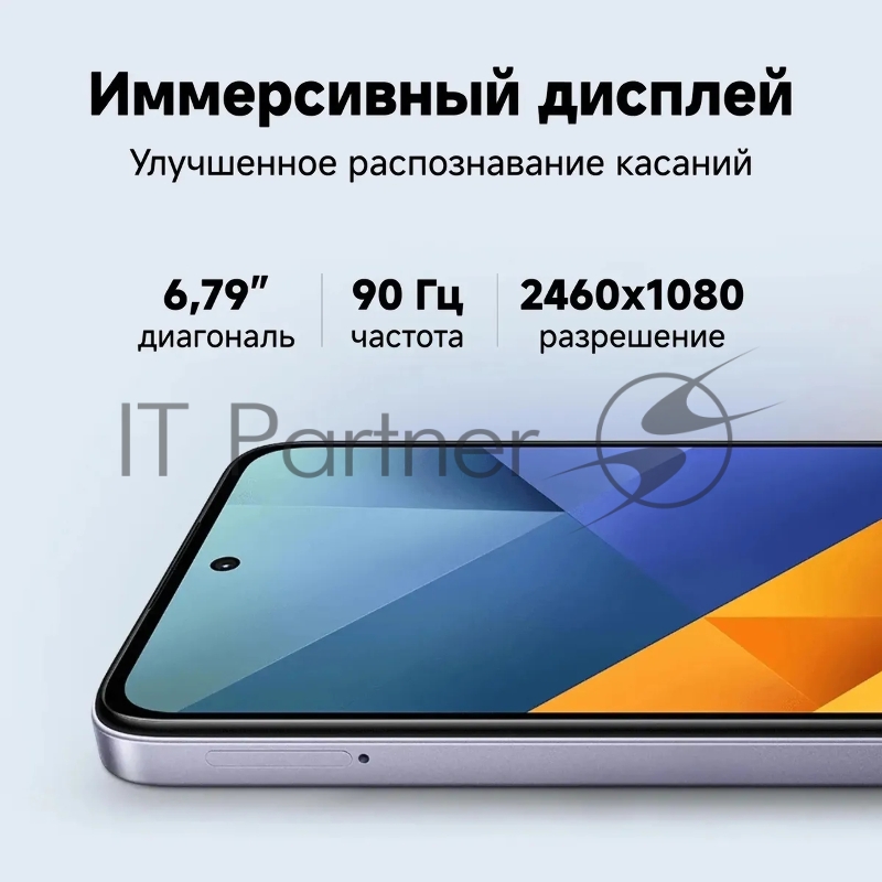 Смартфон POCO M6 6/128Gb Purple (56265)