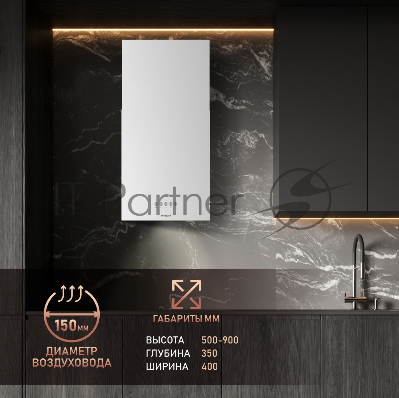 Вытяжка WEISSGAUFF BOX 40 PB WHITE