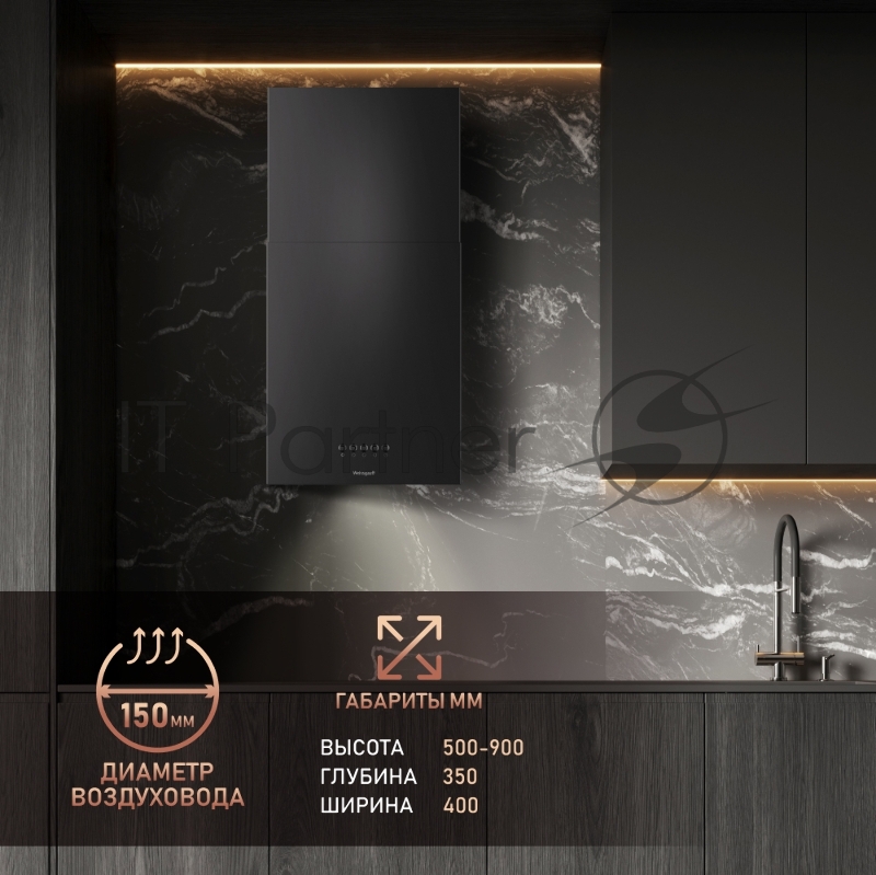Вытяжка WEISSGAUFF BOX 40 PB BLACK