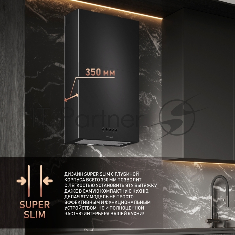 Вытяжка WEISSGAUFF BOX 40 PB BLACK