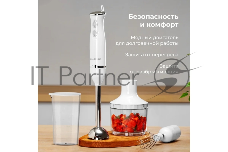 Блендер Galaxy LINE GL 2167, белый