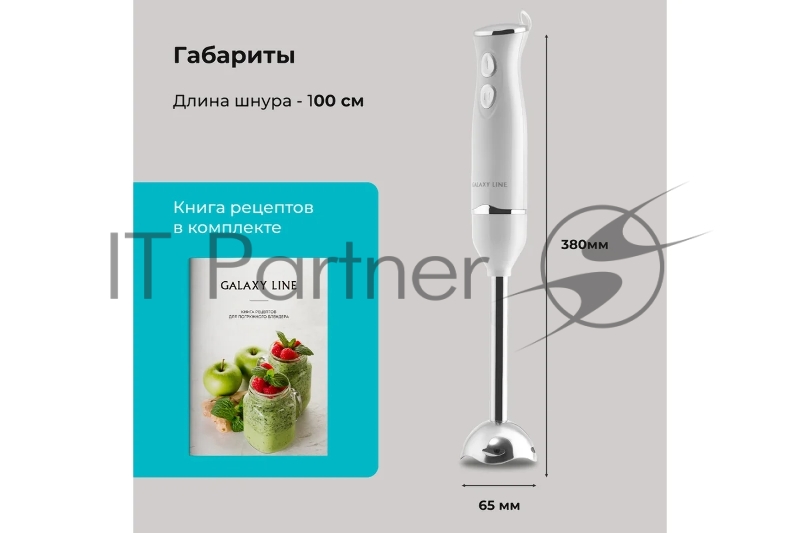 Блендер Galaxy LINE GL 2167, белый