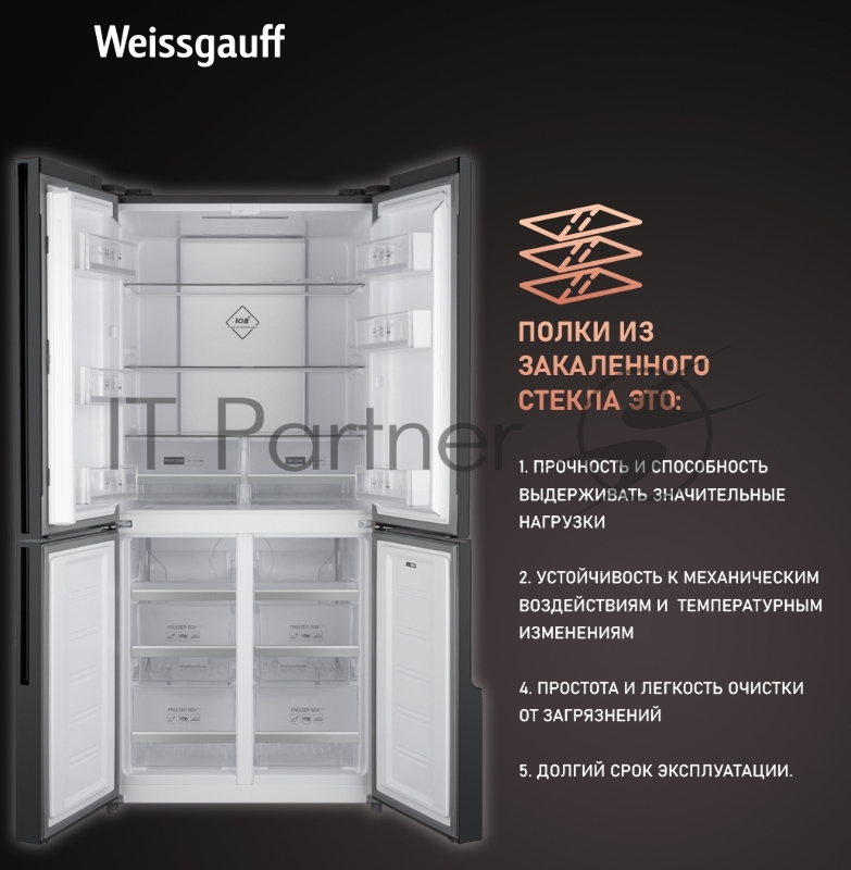 Холодильник WEISSGAUFF WCD 450 INOX GLASS, Нержавеющая сталь, 286/141л, Side-by-Side