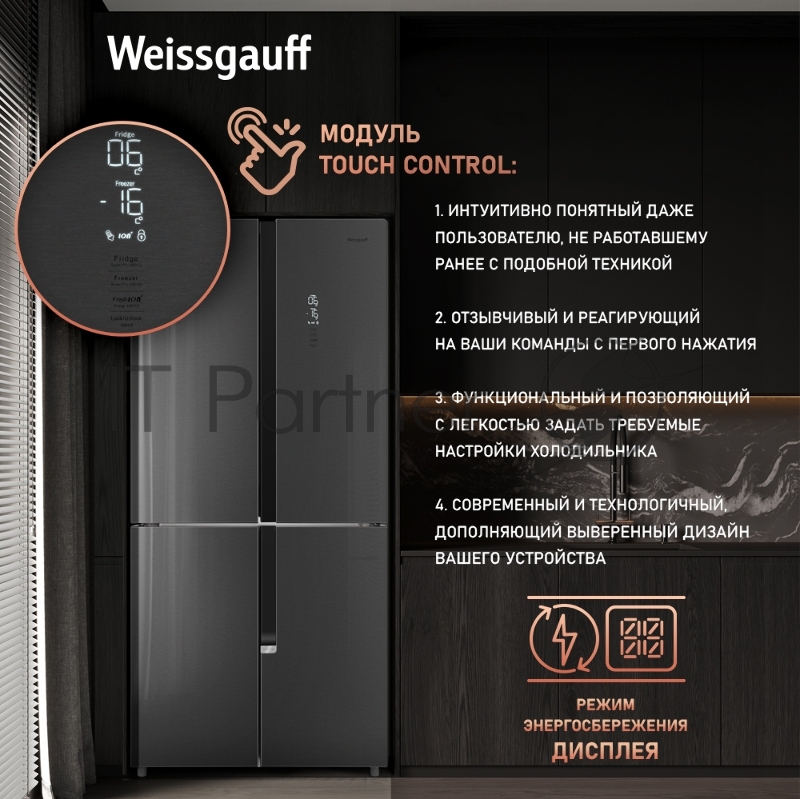 Холодильник WEISSGAUFF WCD 450 INOX GLASS, Нержавеющая сталь, 286/141л, Side-by-Side