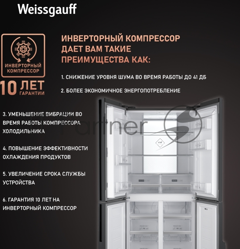 Холодильник WEISSGAUFF WCD 450 INOX GLASS, Нержавеющая сталь, 286/141л, Side-by-Side
