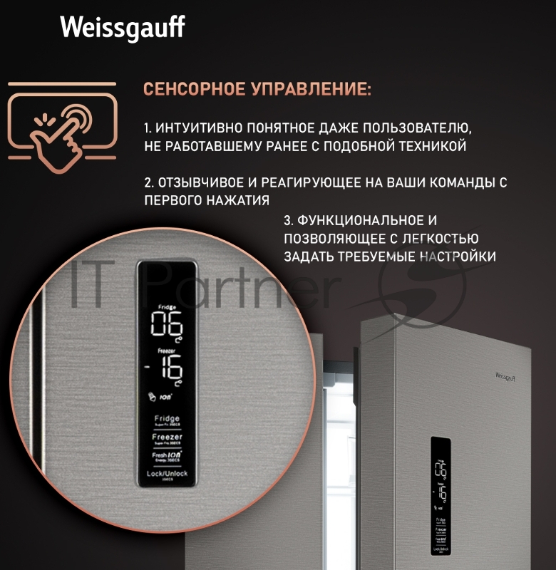 Холодильник WEISSGAUFF WCD 450 INVERTER, белый, 286/141, Side-by-Side