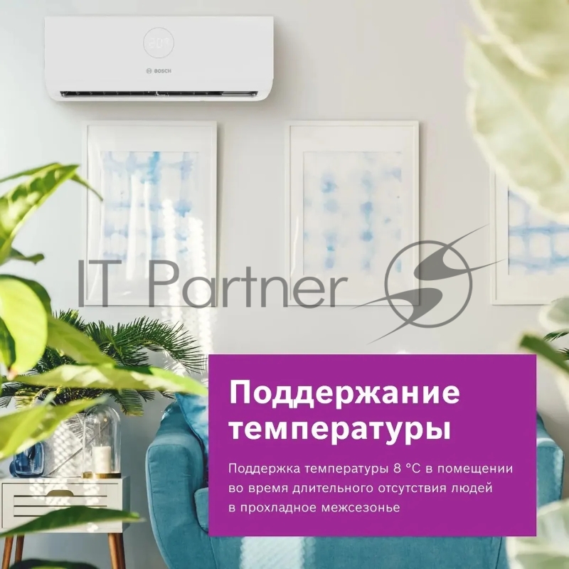 Сплит-система Bosch CLL2000 W 23 белый