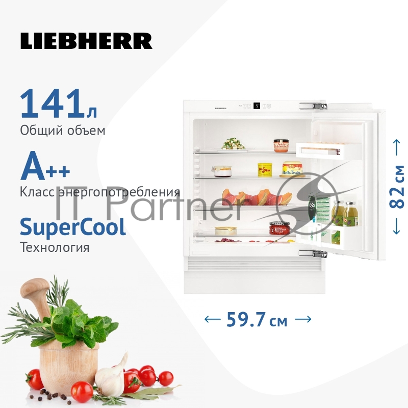 Холодильник LIEBHERR UIK 1510-26 001 однокамерный встраиваемый. Белый, 136л