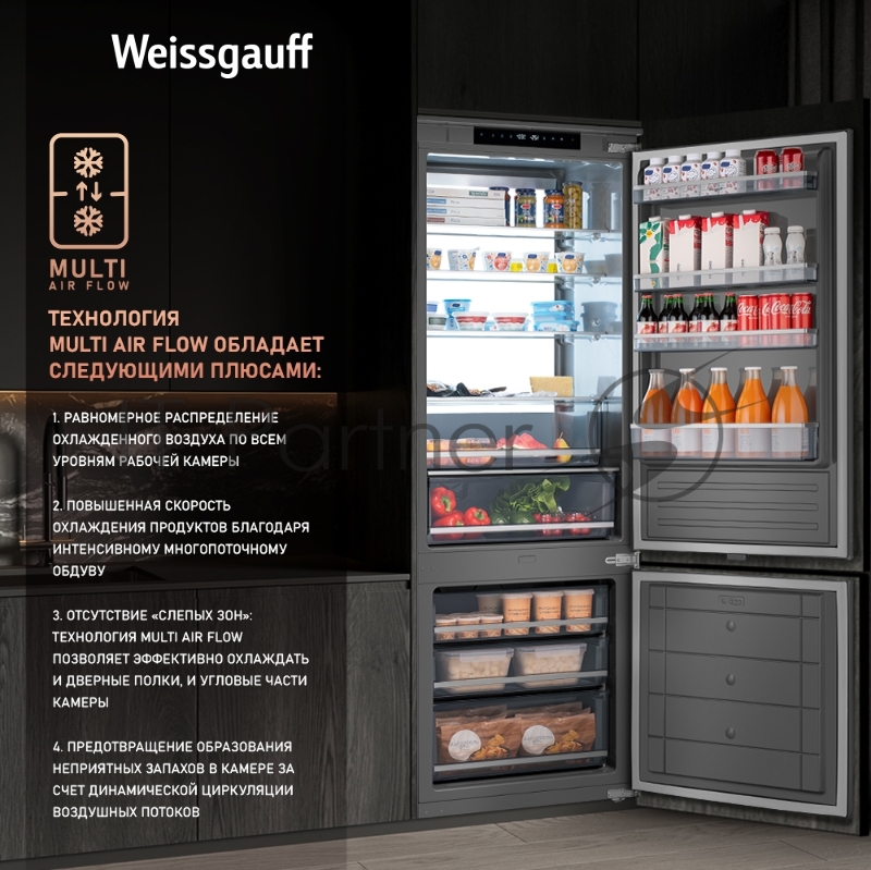 Холодильник WEISSGAUFF WRKI 1970 INV. INOX встраиваемый, нержавеющая сталь, 341л, морозилка снизу