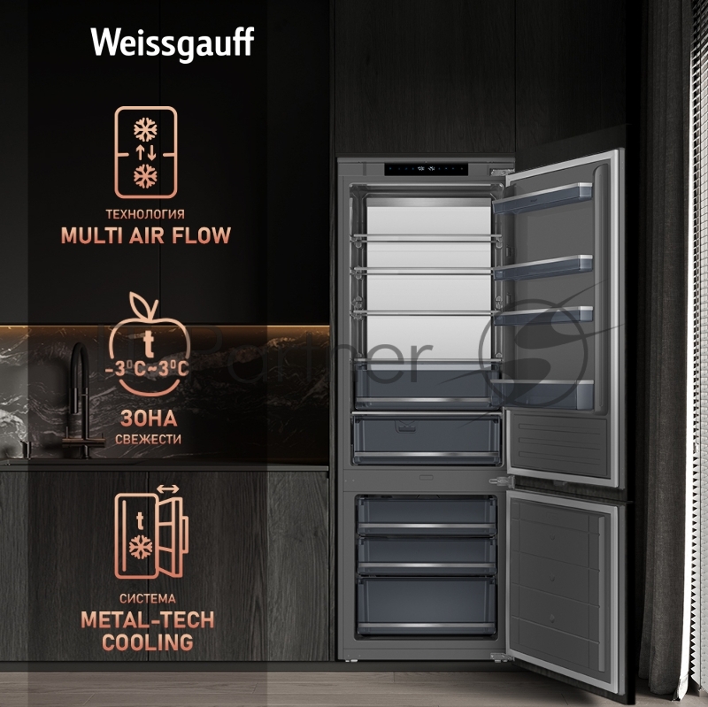 Холодильник WEISSGAUFF WRKI 1970 INV. INOX встраиваемый, нержавеющая сталь, 341л, морозилка снизу