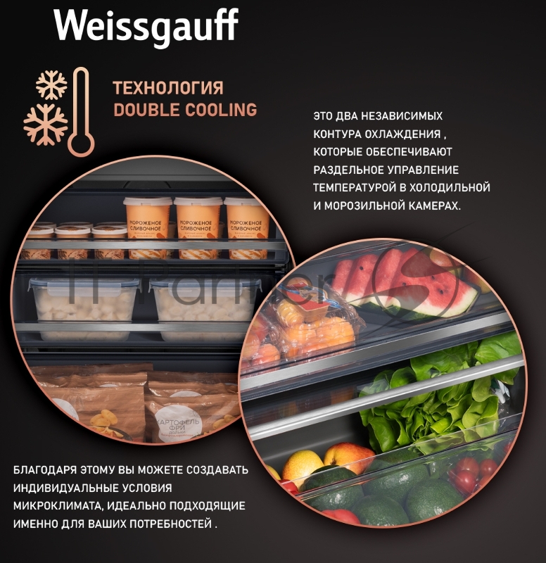 Холодильник WEISSGAUFF WRKI 1970 INV. INOX встраиваемый, нержавеющая сталь, 341л, морозилка снизу