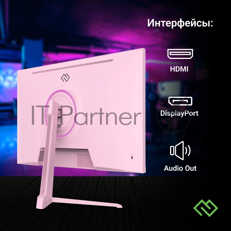 Монитор 23,8 Digma Overdrive 24P410F IPS 1920x1080 200H 2ms 300cd 178гр/178гр HDMI DP USB розовый