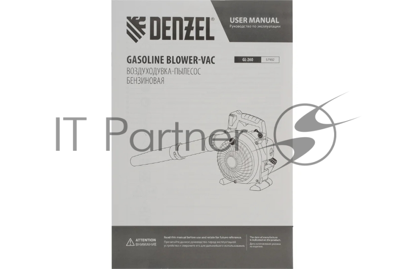 Воздуходувка-пылесос бензиновая GL-260, 26 см3, 1 л.с. Denzel