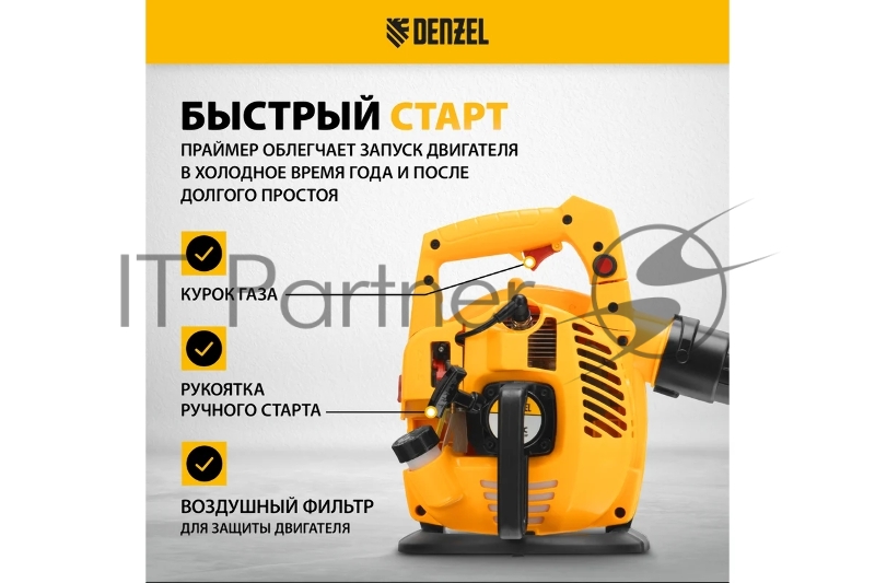 Воздуходувка-пылесос бензиновая GL-260, 26 см3, 1 л.с. Denzel