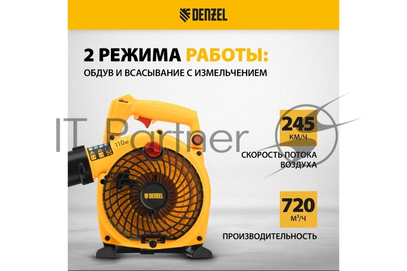 Воздуходувка-пылесос бензиновая GL-260, 26 см3, 1 л.с. Denzel