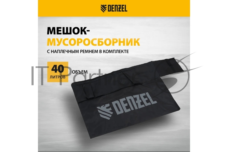 Воздуходувка-пылесос бензиновая GL-260, 26 см3, 1 л.с. Denzel