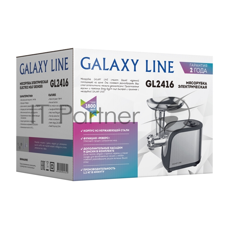 Мясорубка GALAXY GL 2416