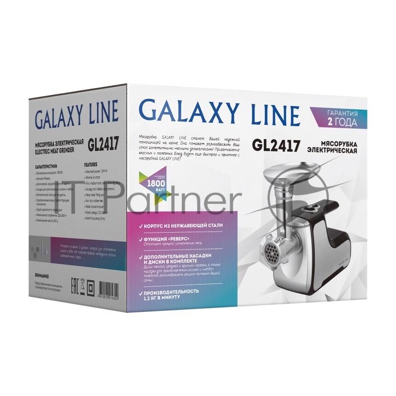 Мясорубка GALAXY GL 2417