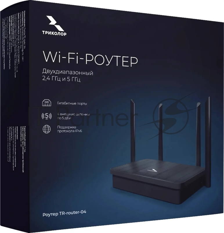 Роутер беспроводной Триколор TR-router-04 (046/91/00057758) AC1200 10/100/1000BASE-TX черный