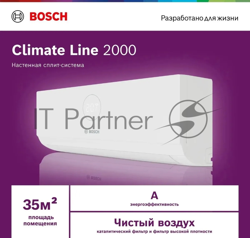 Сплит-система Bosch CLL2000 W 35 белый