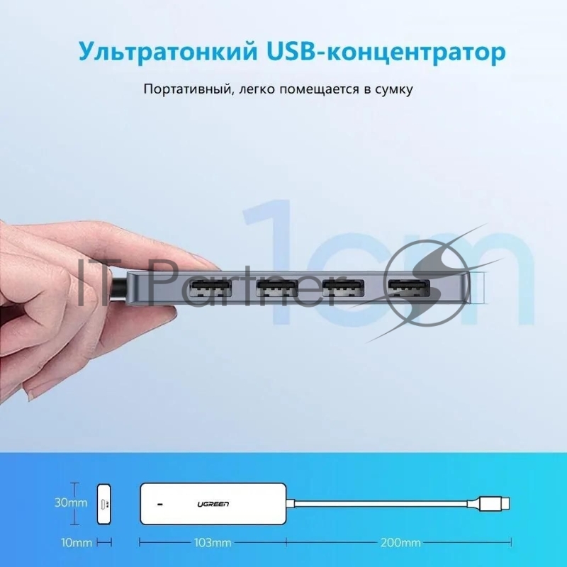 Концентратор USB-хаб UGREEN CM219-70336 (70336)