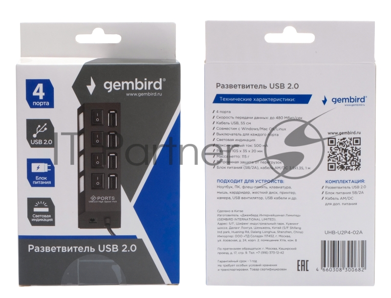 Разветвитель USB2.0 Gembird 4xUSB, блок питания 2А, подсветка и выкл, кабель USB 55см, черный (UHB-U2P4-02A)