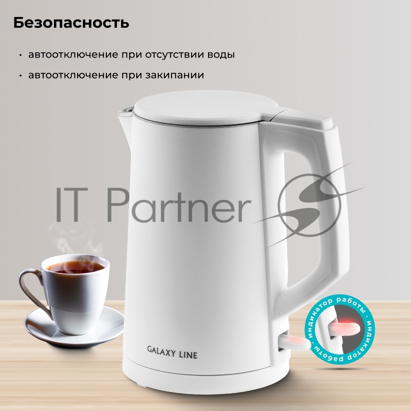 Чайник GALAXY GL 0353 белый