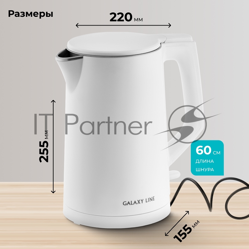 Чайник GALAXY GL 0353 белый