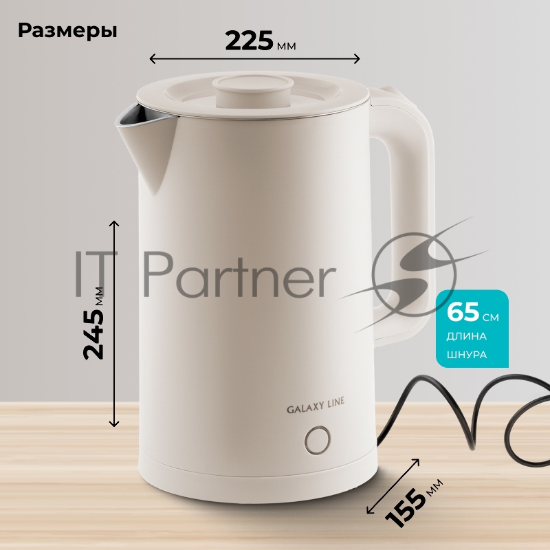 Чайник GALAXY GL 0362 бежевый