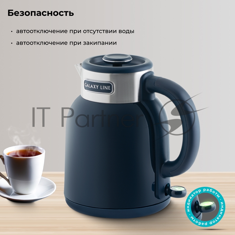 Чайник GALAXY GL 0363 синий