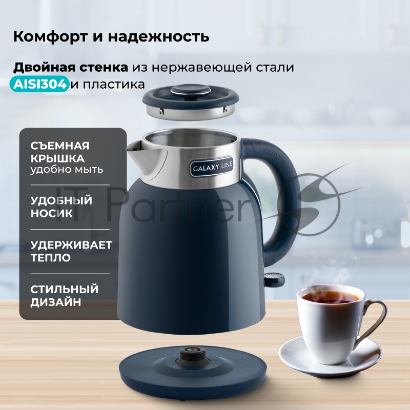 Чайник GALAXY GL 0363 синий