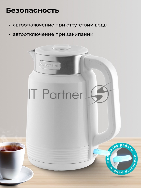 Чайник GALAXY GL 0364 белый
