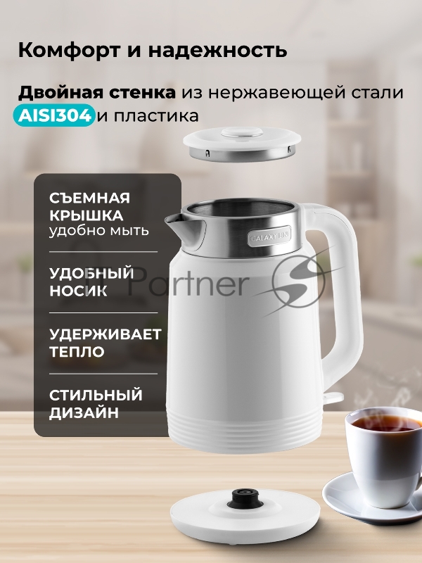 Чайник GALAXY GL 0364 белый