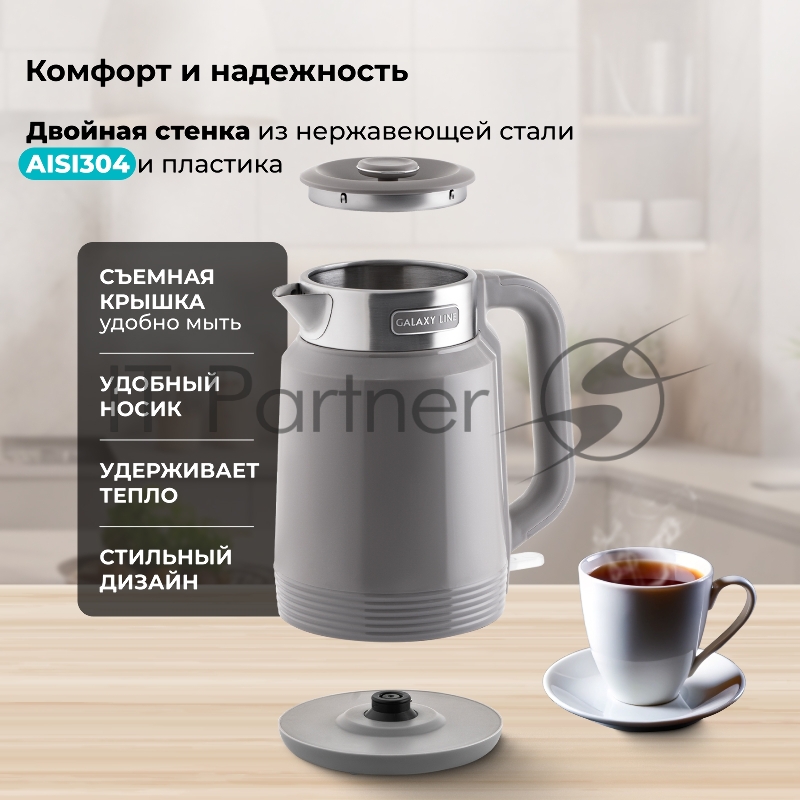 Чайник GALAXY GL 0364 серый