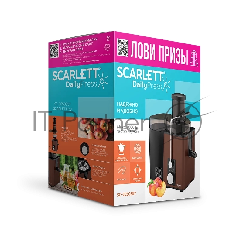 Соковыжималка SCARLETT SC-JE50S57 BROWN