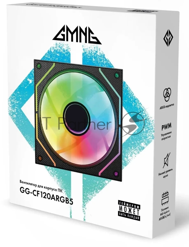 Вентилятор GMNG GG-CF120ARGB5-PWMBK ARGB 120x120x25mm черный 4-pin 20-25dB 169gr Ret