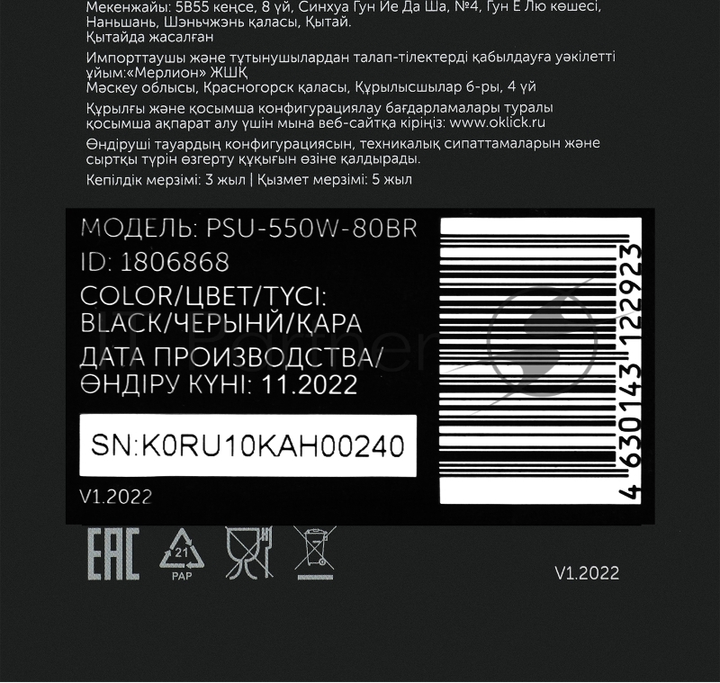 Блок питания ATX 550W GMNG PSU-550W-80BR 80+ bronze (24+4+4pin) APFC 120mm fan 5xSATA RTL