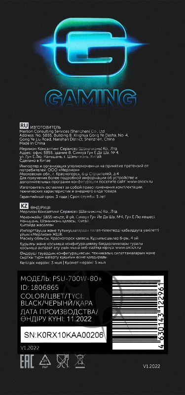 Блок питания ATX 700W GMNG PSU-700W-80+ 80 PLUS WHITE (24+4+4pin) APFC 120mm fan 6xSATA RTL