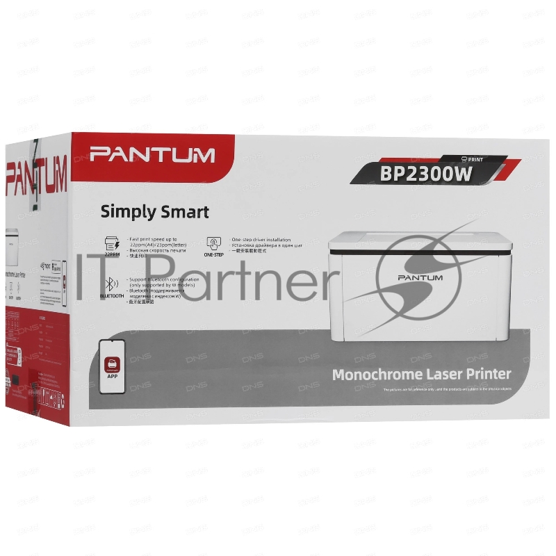 Принтер лазерный Pantum BP2300w, (A4, 1200x1200 dpi, ч/б - 22 стр/мин (A4), USB 2.0, Wi-Fi)