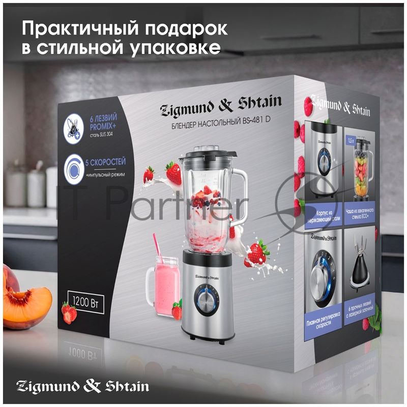 Блендер Zigmund & Shtain BS-481 D