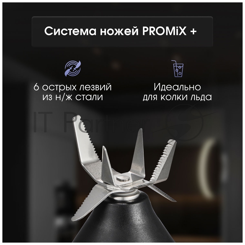 Блендер Zigmund & Shtain BS-481 D