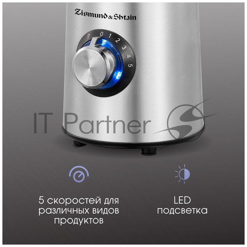 Блендер Zigmund & Shtain BS-481 D