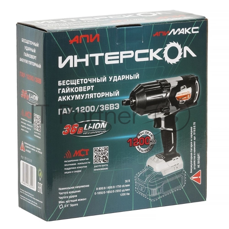 Гайковерт аккумуляторный ударный INTERSKOL GAU-1200/36VE
