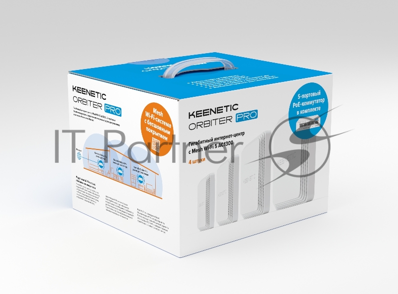Комплект KEENETIC Orbiter Pro 4-Pack + PoE+ switch 5 bundle
