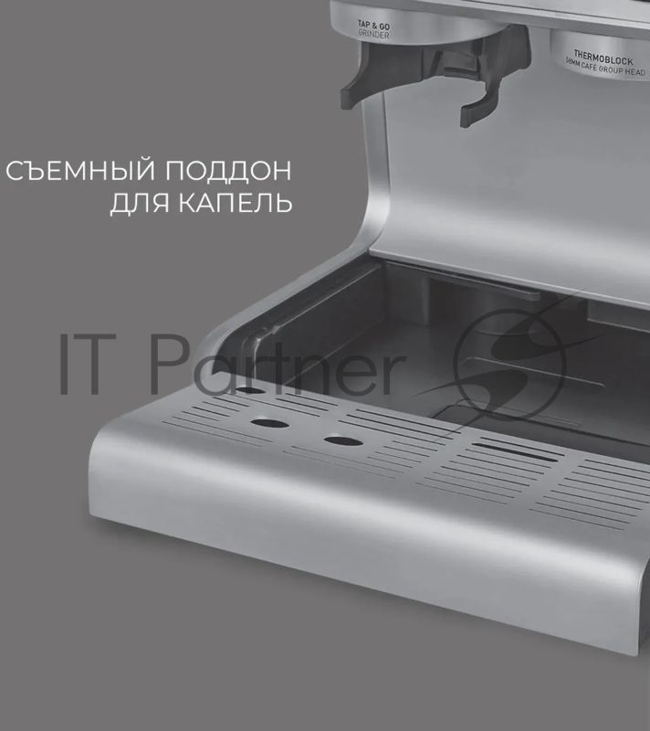 Кофемашина Rondell 1105-RE-01 1550Вт серебристый