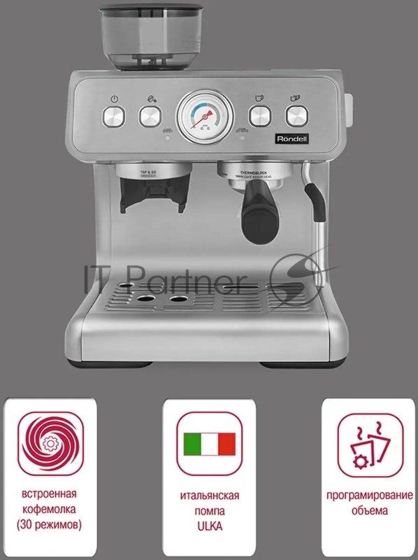 Кофемашина Rondell 1105-RE-01 1550Вт серебристый