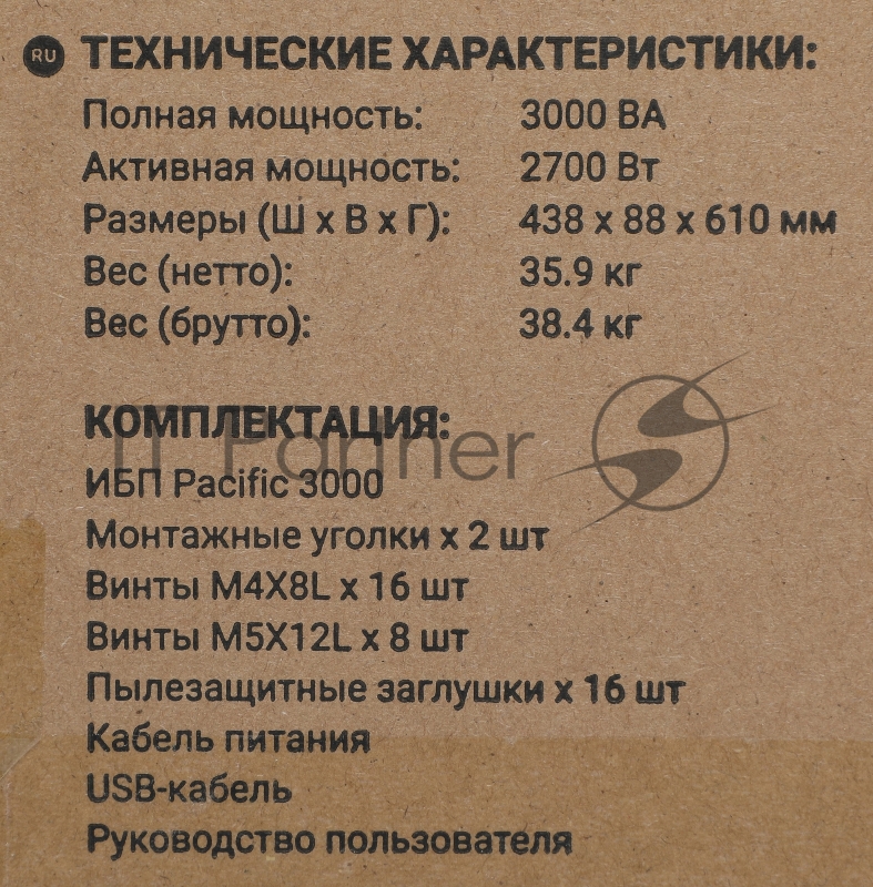 Дополнительный батарейный модуль Ippon Pacific 3000 2700Вт 3000ВА черный {1976002}