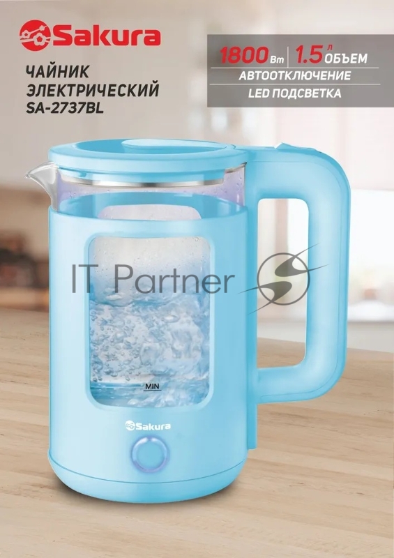 Чайник Sakura SA-2737BL